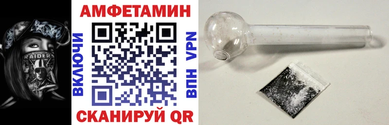 Амфетамин Premium  мориарти как зайти  Сковородино 