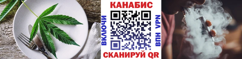Cannafood марихуана Сковородино