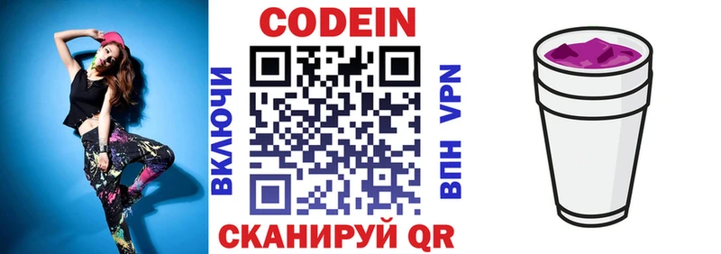 Codein Purple Drank  блэк спрут ССЫЛКА  Сковородино 