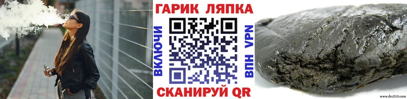 ГАШ убойный  omg как войти  Сковородино  где купить  