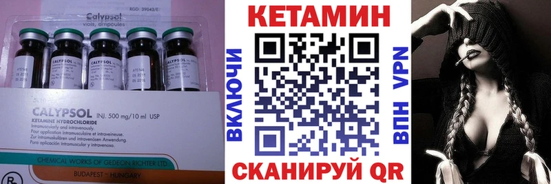 КЕТАМИН ketamine Сковородино