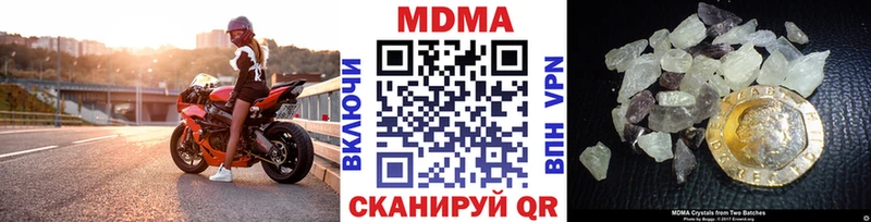 МДМА VHQ  Сковородино 