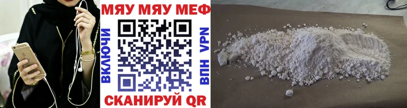 MEGA как войти  Сковородино  Мефедрон mephedrone  дарнет шоп 