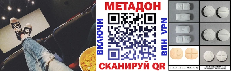 Метадон белоснежный  Сковородино 